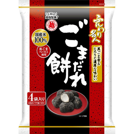 Funwari Meijin Kurogoma Flavor