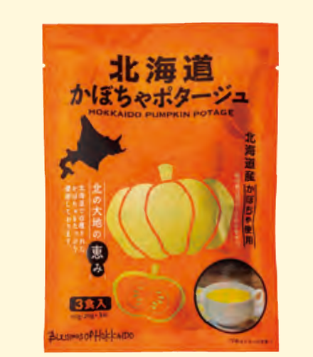 Hokkaido Pumpkin Potage (3 servings )