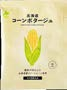 Single-Serving Potage 0.7 oz (20g)