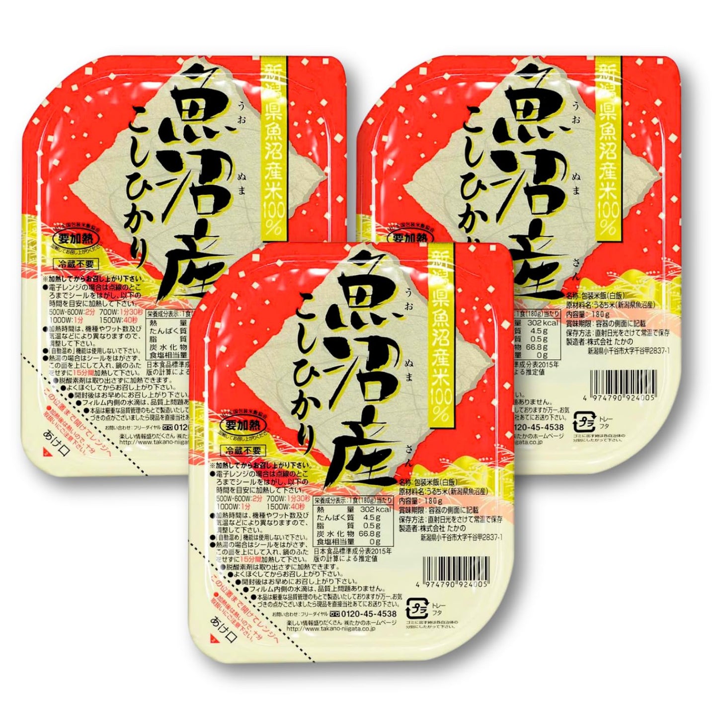 Takano Japanese Koshihikari Instant Microwave Rice